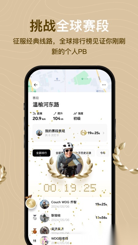 Outbase安卓官方版图4