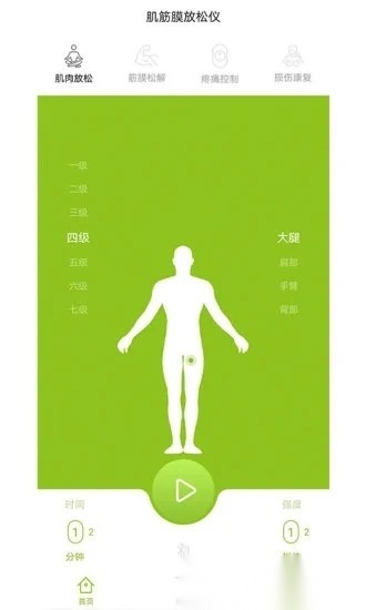 ipermove官方最新版图1