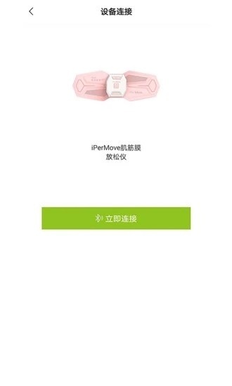 ipermove官方最新版图2