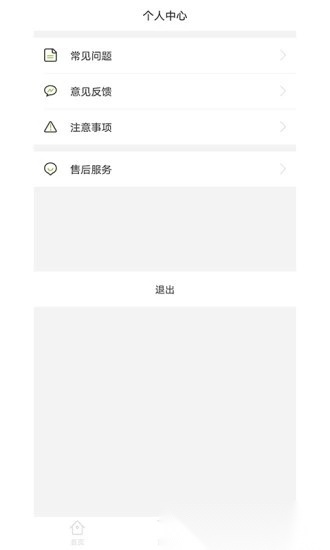 ipermove官方最新版图3