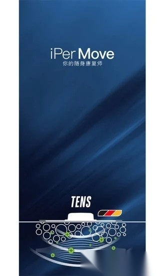 ipermove官方最新版图4