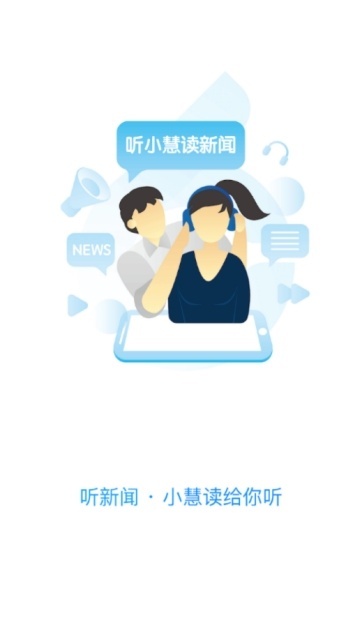 无锡博报(无锡市广播电视台)免费原版图4