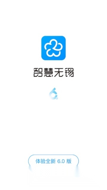 无锡博报(无锡市广播电视台)免费原版图5