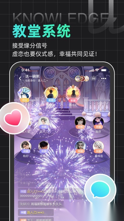 名人朋友圈手机版