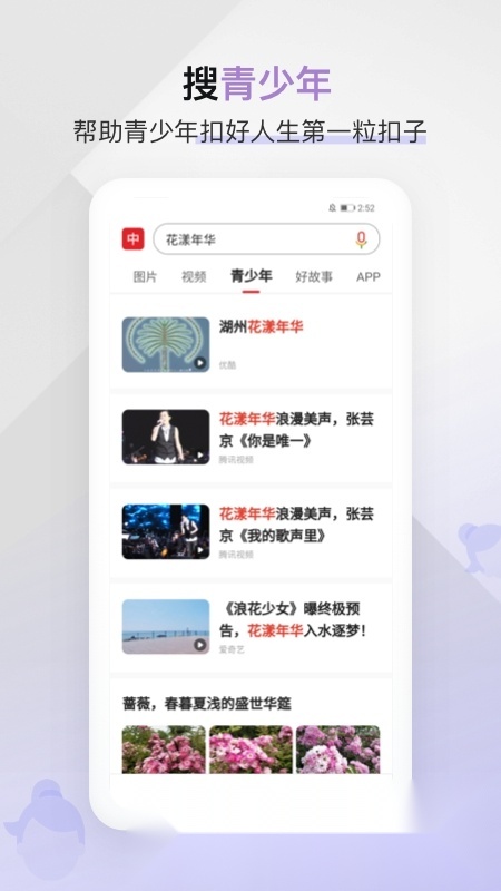 中国搜索浏览器2026官方正版图1