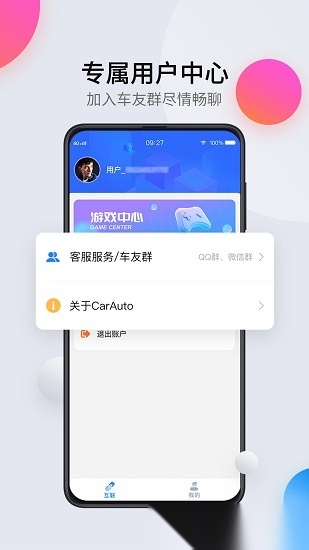 carauto车机版图3