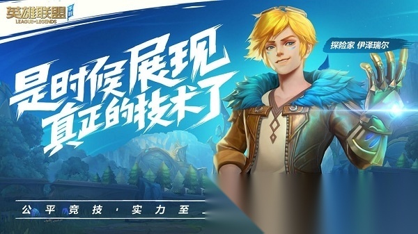lolwildrift游戏绿色版图3
