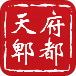 天府郫都正版