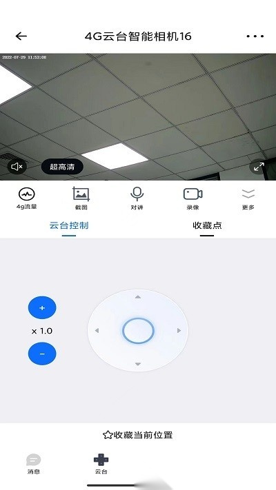 爱看云图2