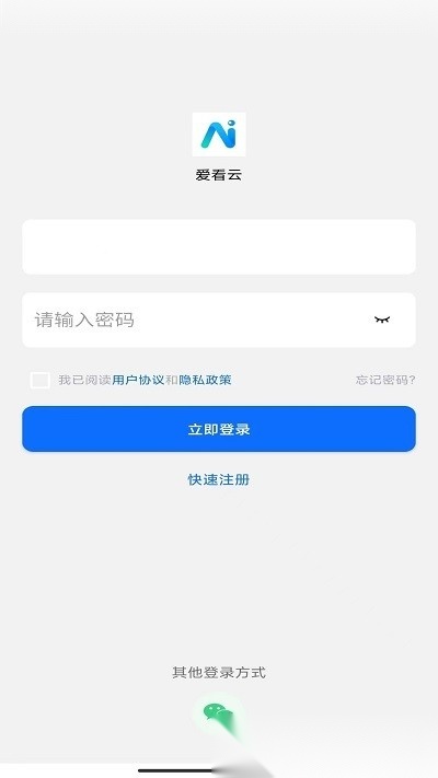 爱看云图3