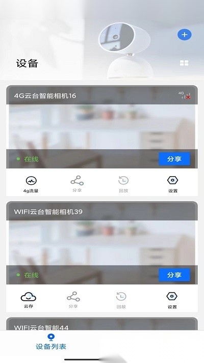 爱看云图4