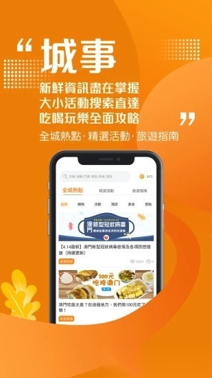 发现澳门正版图2