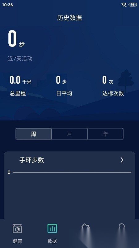hryfine手环手机免费版图2