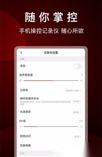 papago焦点行车记录仪免费版图2