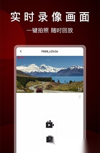 papago焦点行车记录仪免费版图3