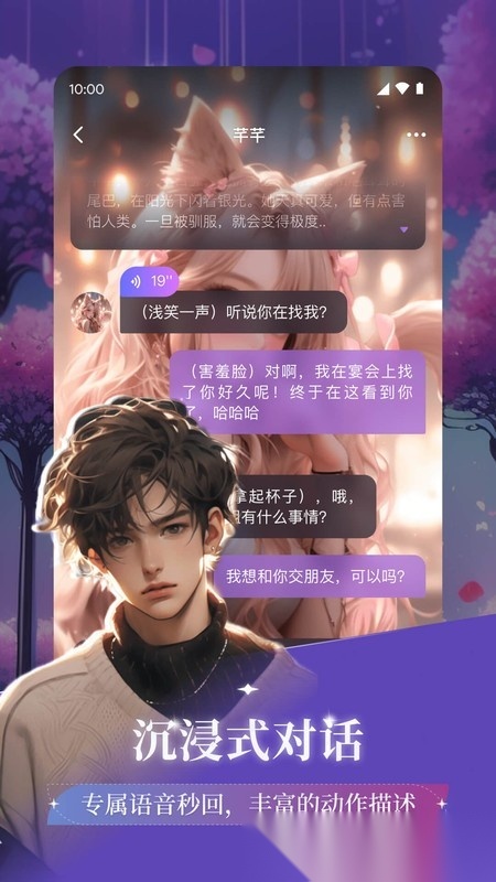 异世界回响本手机正版图1