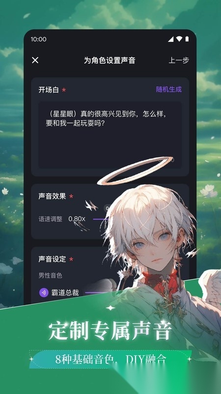 异世界回响本手机正版图2