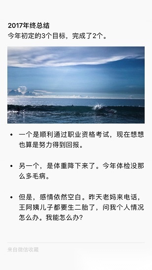 手机微信版