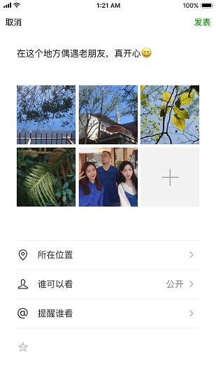 手机微信版