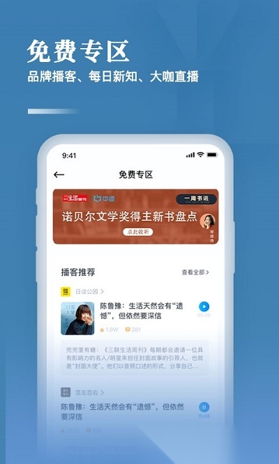 三联中读