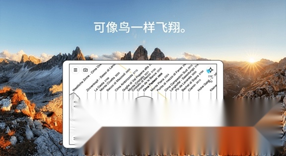 PeakFinder软件免费原版图1