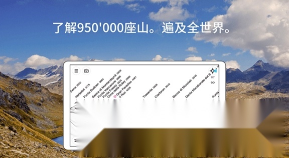 PeakFinder软件免费原版图2