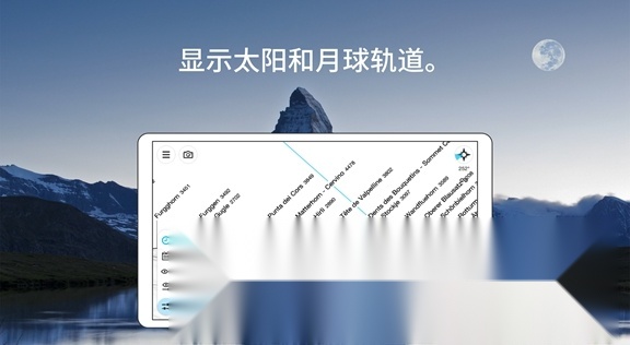 PeakFinder软件免费原版图4