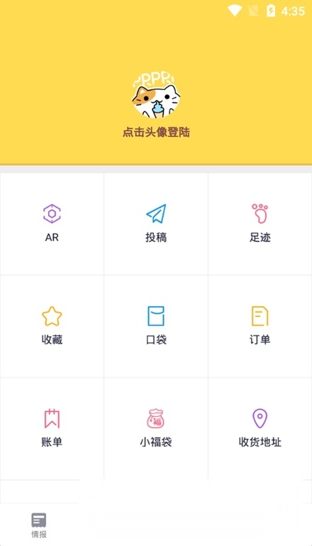 PRPRP软件无广告版图1
