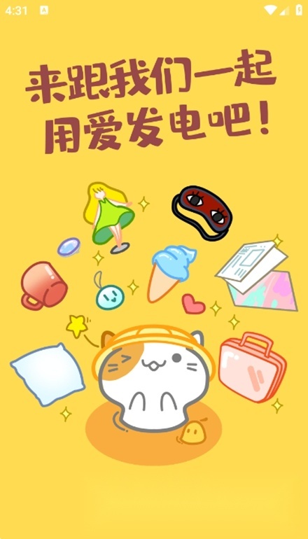PRPRP软件无广告版图2