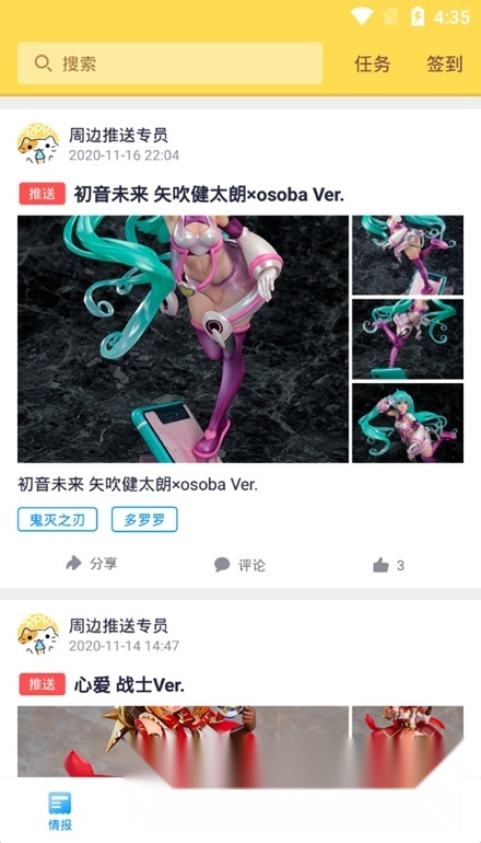 PRPRP软件无广告版图3