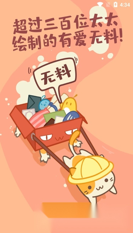 PRPRP软件无广告版图4