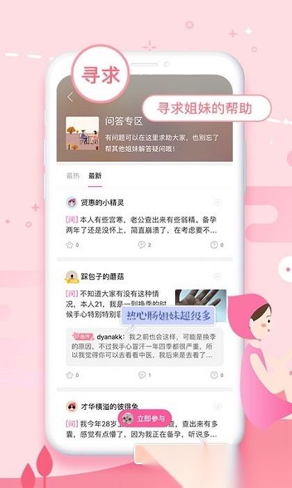大姨妈月经期助手安卓免费版图1