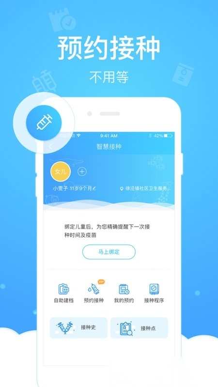 上海健康云图1
