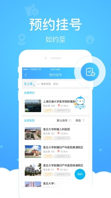 上海健康云图3