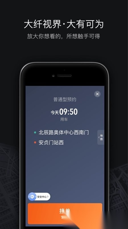 滴滴车主正版