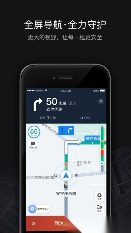 滴滴车主正版