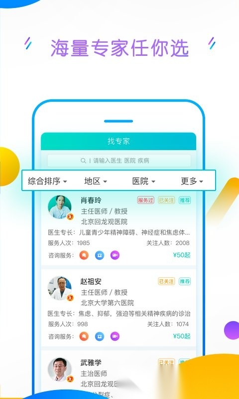 好心情客户端官方最新版图2