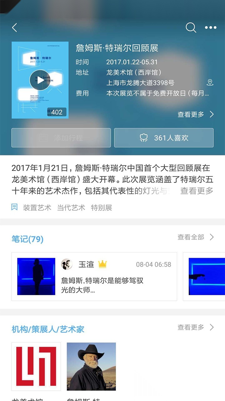 在艺无广告版图3