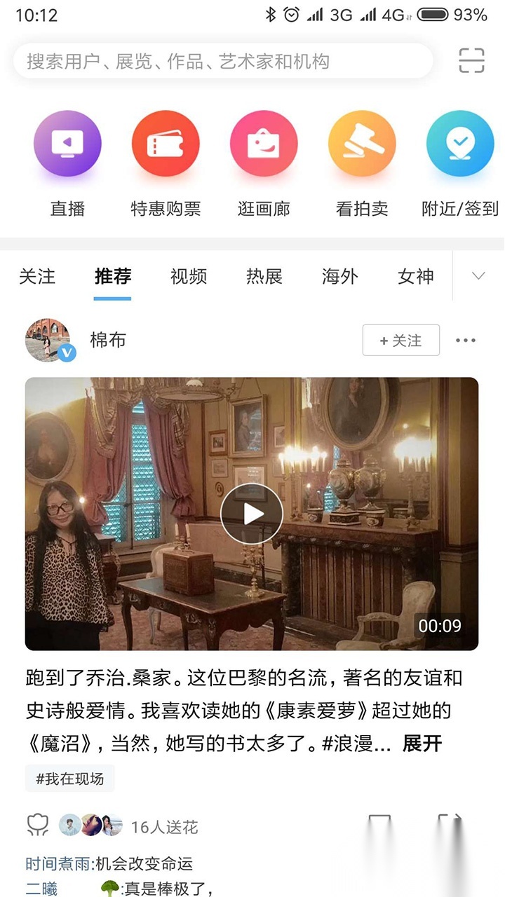在艺无广告版图5