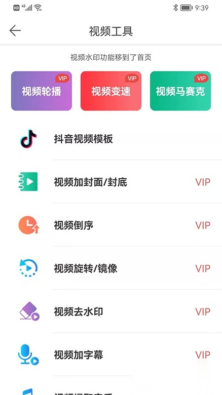 微商水印pro安装免费图3