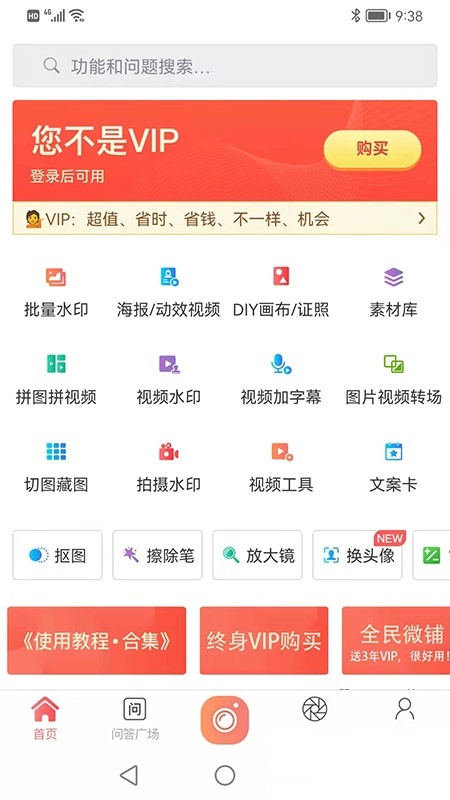 微商水印pro安装免费图4