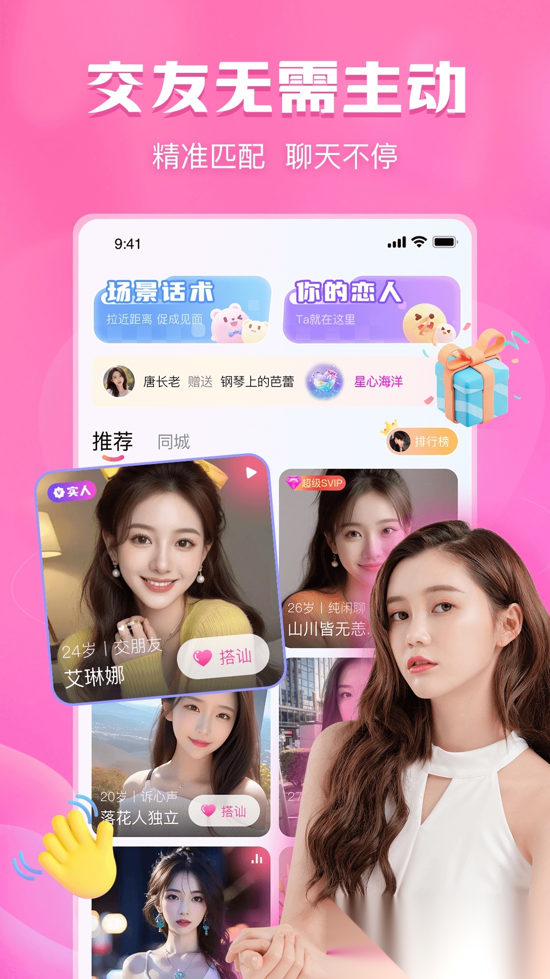 即甜手机正版图3
