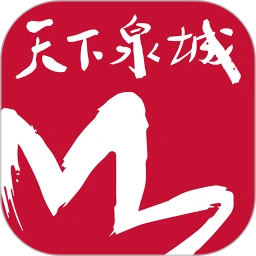 天下泉城新闻直播客户端官方正版