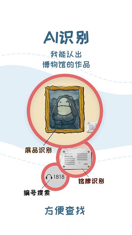 美景听听语音导游安卓官方版图4