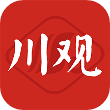 川报观察(改名川观新闻)原版