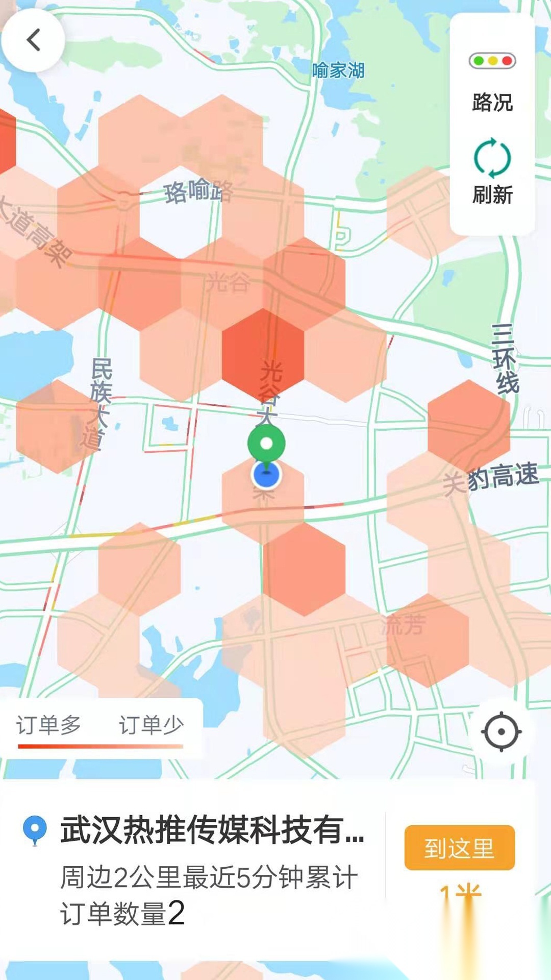 斑马司机端免费原版图1