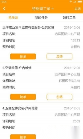 亿管家手机免费版图3