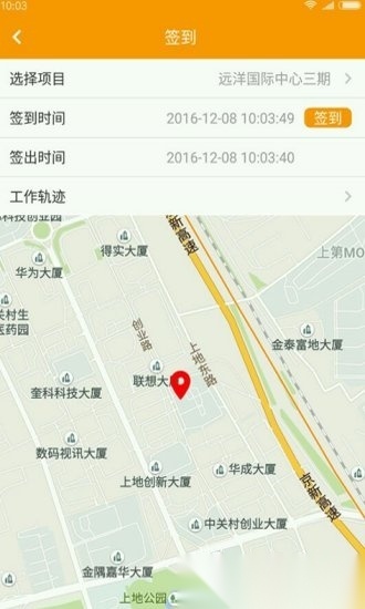 亿管家手机免费版图4