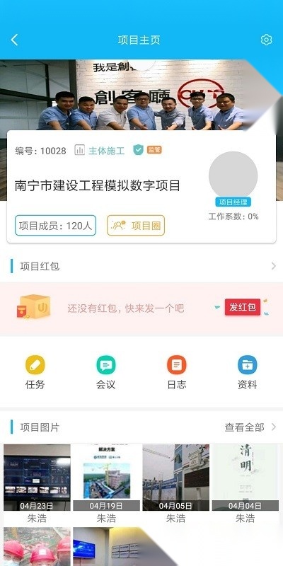 u建安卓版图2