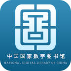 国家数字图书馆客户端原版